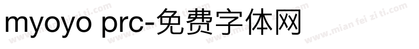 myoyo prc字体转换